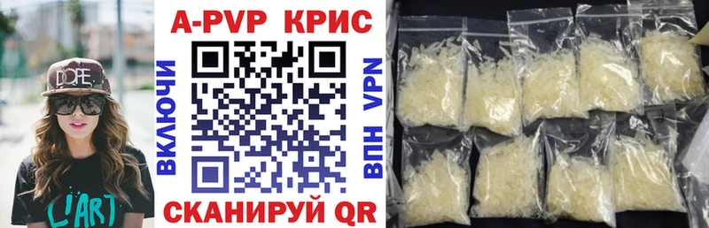 APVP Соль  Калининград 