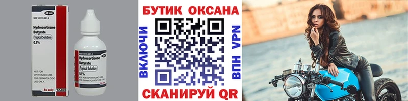 Бутират GHB  цены наркотик  Калининград 
