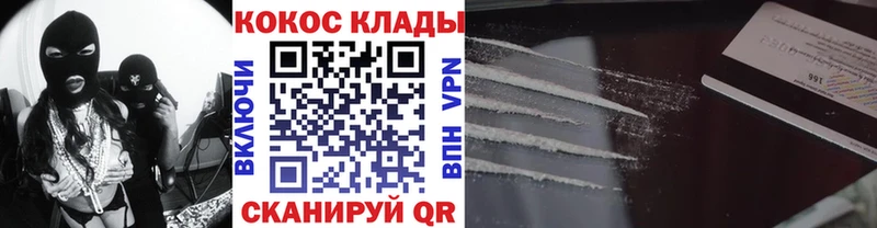 kraken зеркало  Калининград  Кокаин VHQ  где продают  