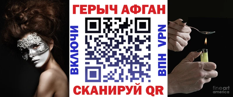 Героин Афган  цена   Калининград 