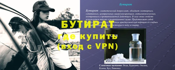 бутик Бронницы