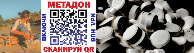 Метадон methadone Калининград